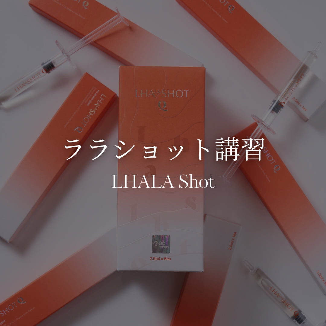 【動画講習】ララショット 導入セット