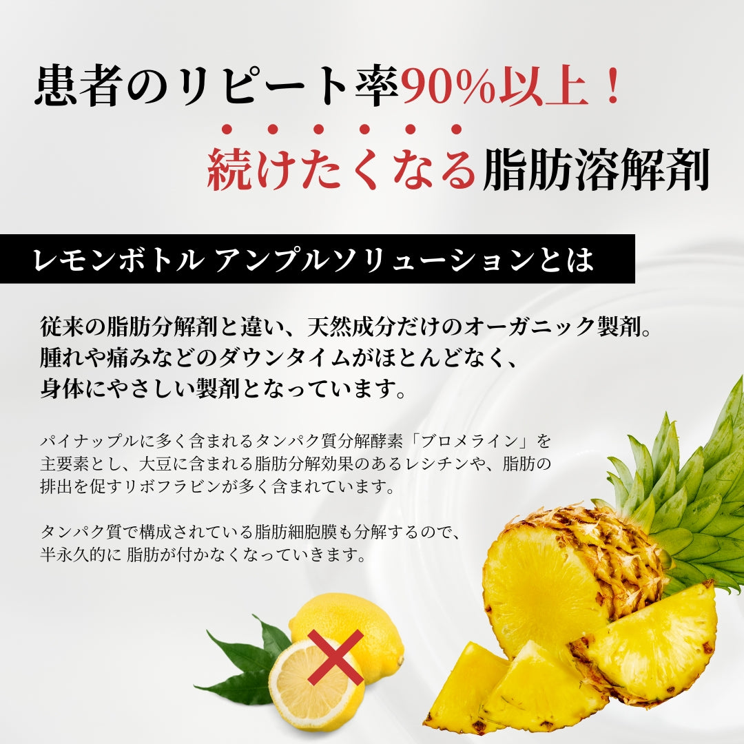LEMON BOTTOLE - レモンボトル