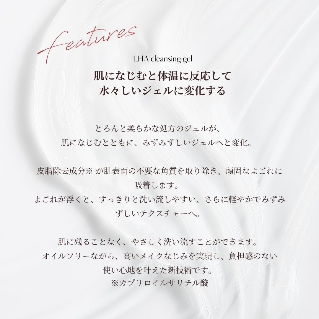 soyon cleansing gel
