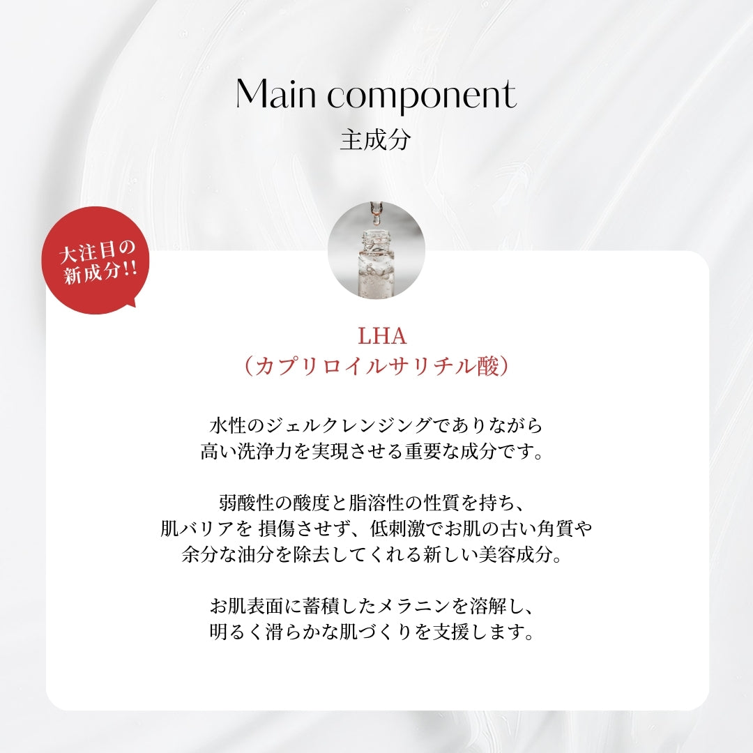 soyon cleansing gel